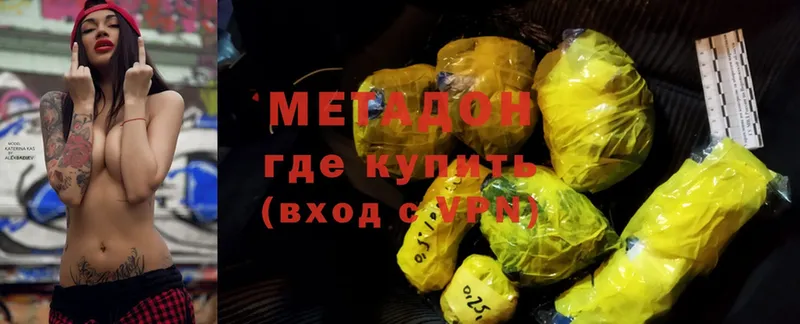 закладки  Макарьев  МЕТАДОН methadone 